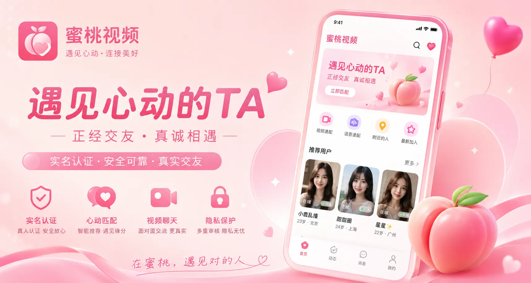 蜜桃视频娱乐资讯精选视觉